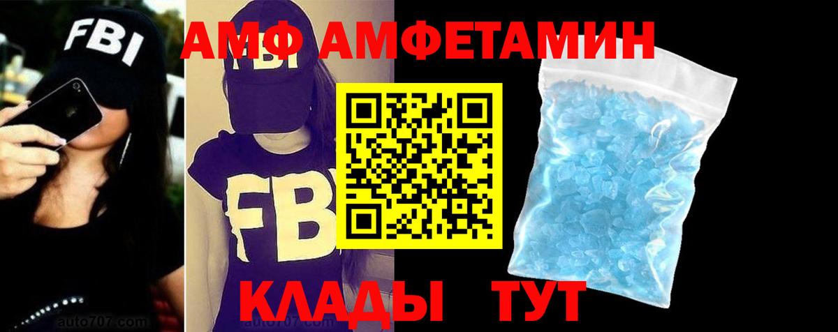 Амфетамин  АМФЕТАМИН  Тейково  АМФЕТАМИН Розовый 