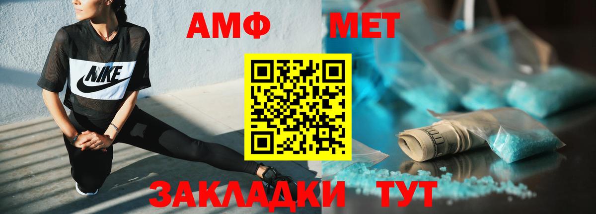 АМФЕТАМИН Premium Тейково