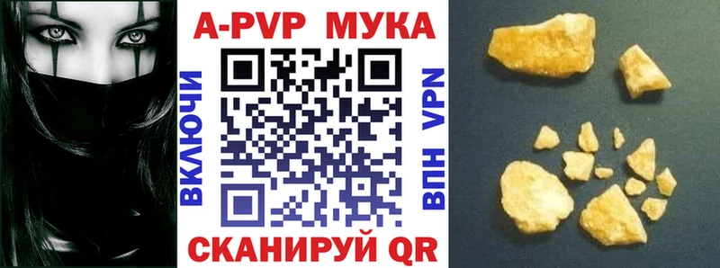 APVP мука  Тейково 