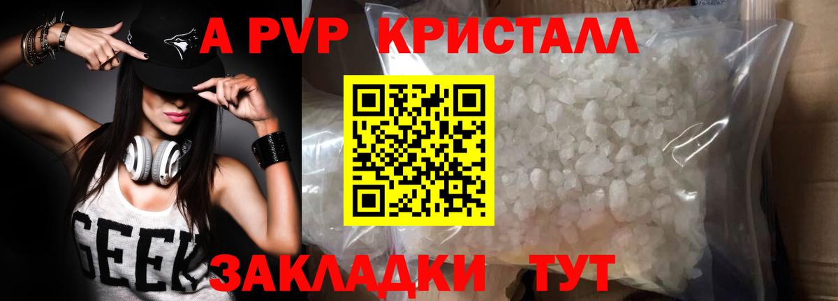 Alpha-PVP  A-PVP VHQ  Тейково  А ПВП Соль  А ПВП СК КРИС 