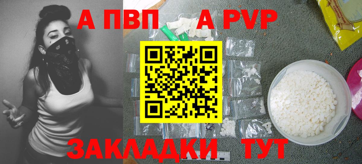 Альфа ПВП мука  А ПВП СК  купить  сайты  Тейково  Вход с VPN  Alpha-PVP мука 