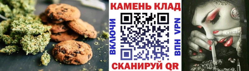 Печенье с ТГК конопля  купить   Тейково 