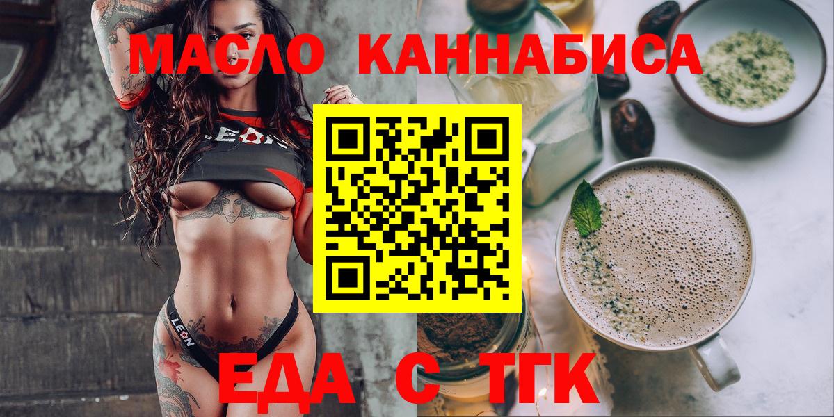 Cannafood конопля  Тейково 