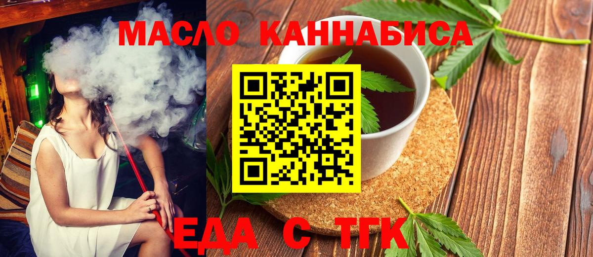 Печенье с ТГК конопля Тейково