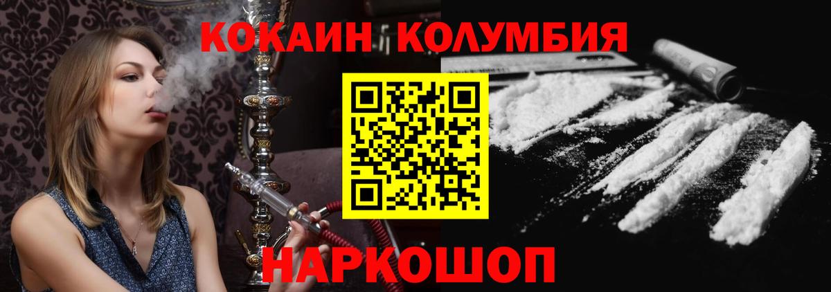 КОКАИН Fish Scale  COCAIN 98%  Тейково 