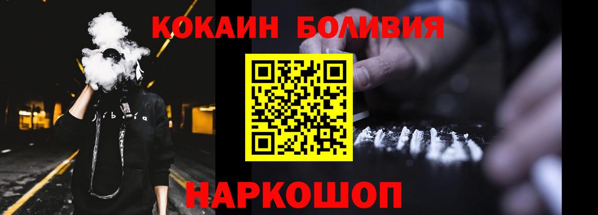 Cocaine Columbia  КОКАИН VHQ  Вход с VPN  Тейково 