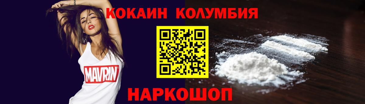 Cocaine Fish Scale Тейково