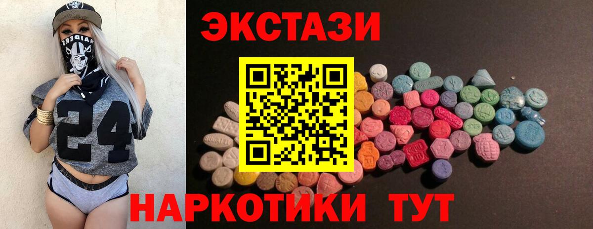 Экстази mix  Ecstasy  Тейково  Ecstasy 280мг  Вход с VPN 