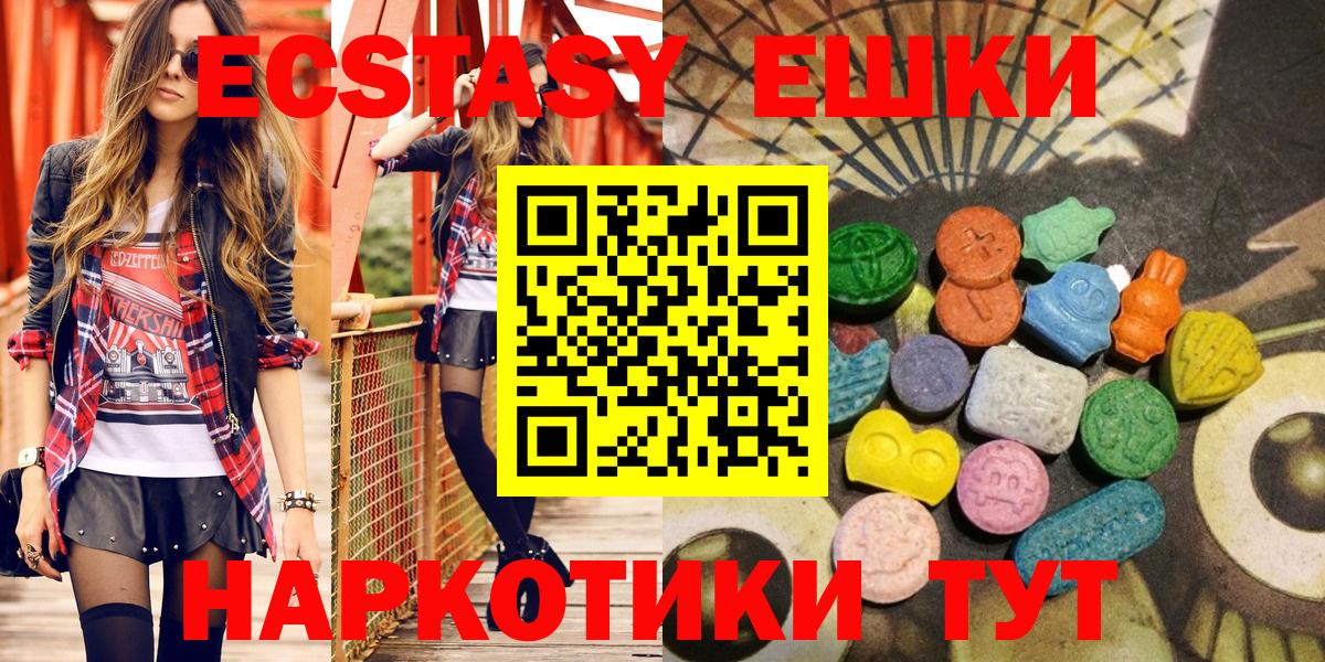 ЭКСТАЗИ 250 мг Тейково