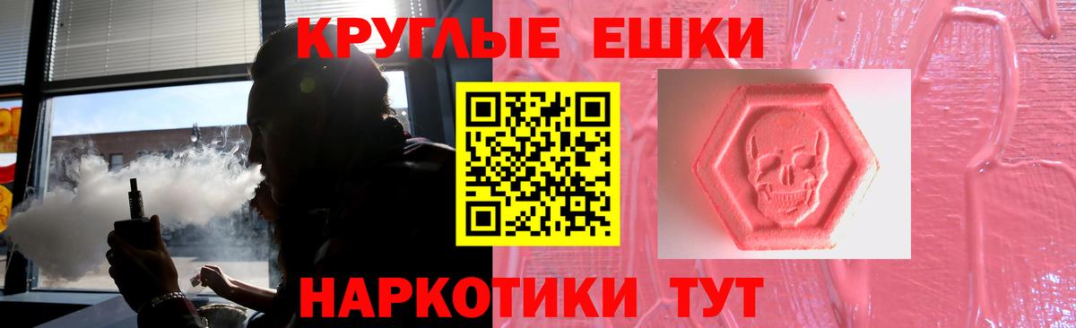 Ecstasy ешки Тейково