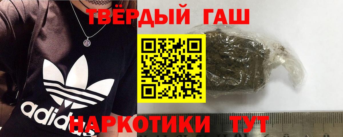 Тейково  ГАШИШ индика сатива  ГАШИШ убойный  Гашиш  Вход с VPN 