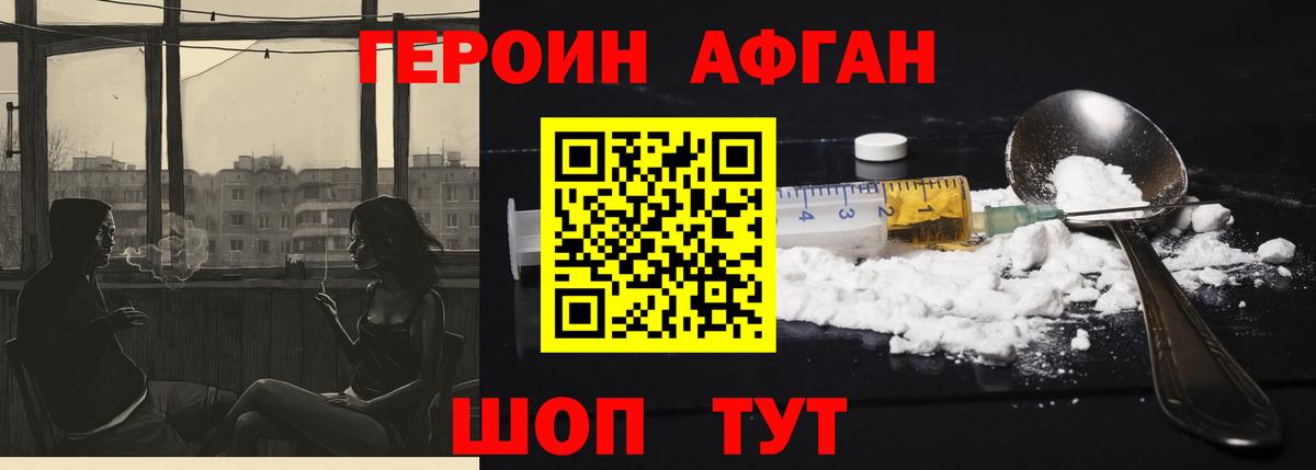 Тейково  Героин гречка  Вход с VPN 