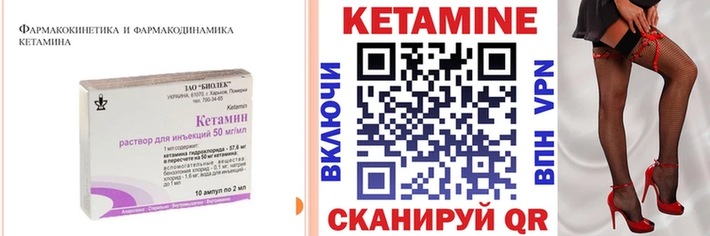 КЕТАМИН ketamine  Тейково 