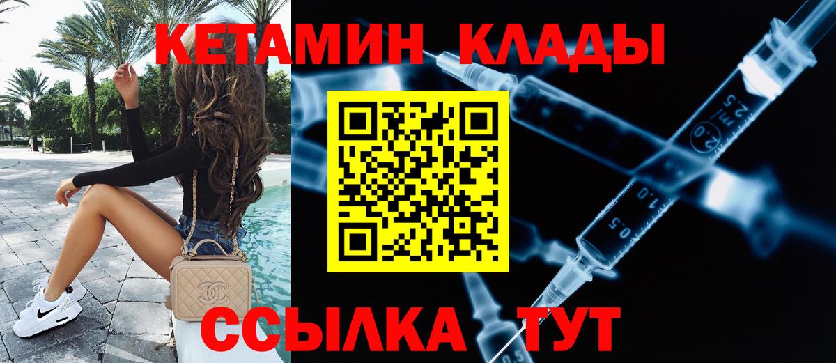 Тейково  КЕТАМИН ketamine  КЕТАМИН ketamine  Вход с VPN 