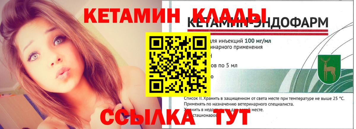 КЕТАМИН ketamine Тейково