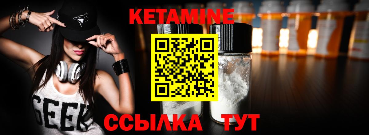 КЕТАМИН ketamine  Кетамин ketamine  Тейково 