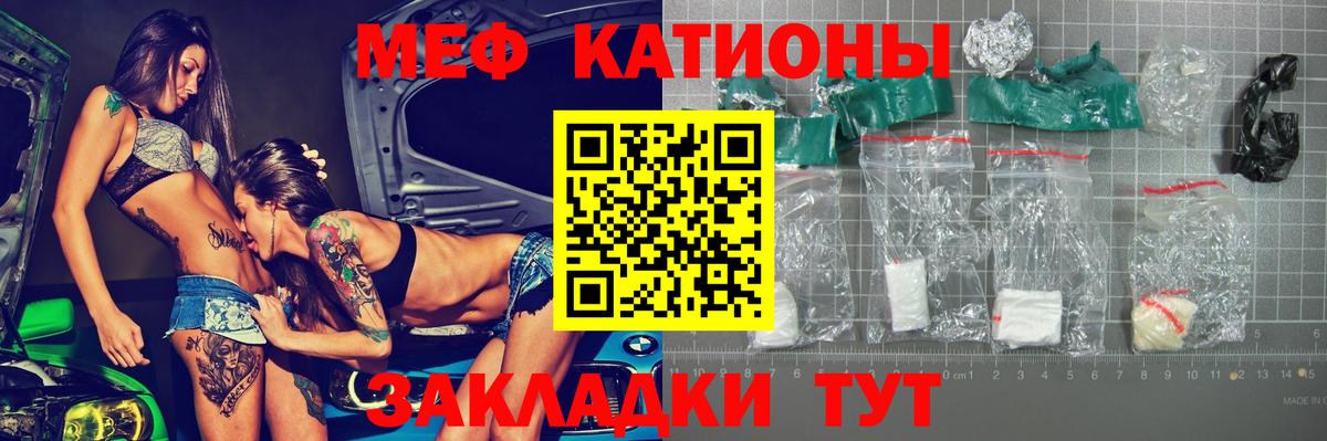 Меф  Вход с VPN  Тейково  Меф мяу мяу  Меф мяу мяу 