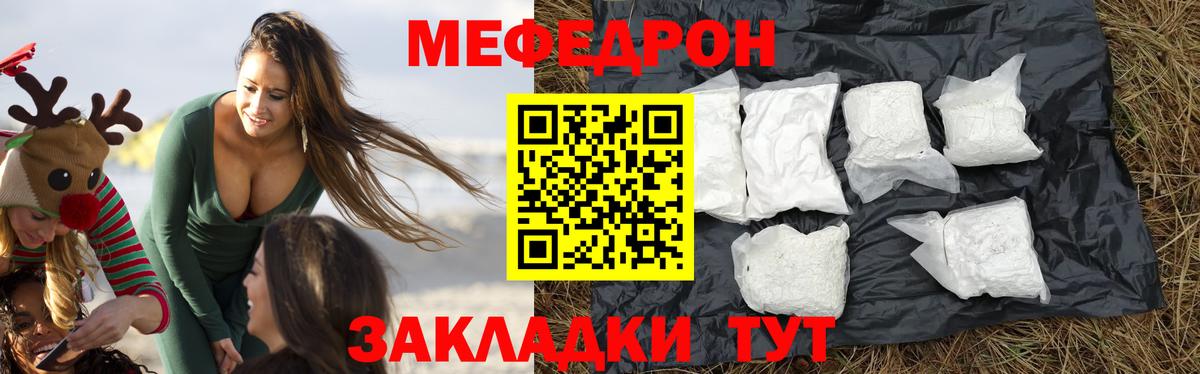 МЕФ  Тейково