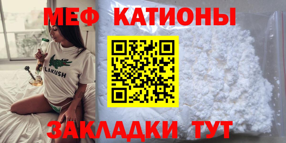 Мефедрон мука Тейково