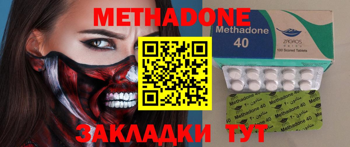 МЕГА зеркало  Вход с VPN  Метадон кристалл  Тейково  МЕТАДОН кристалл 