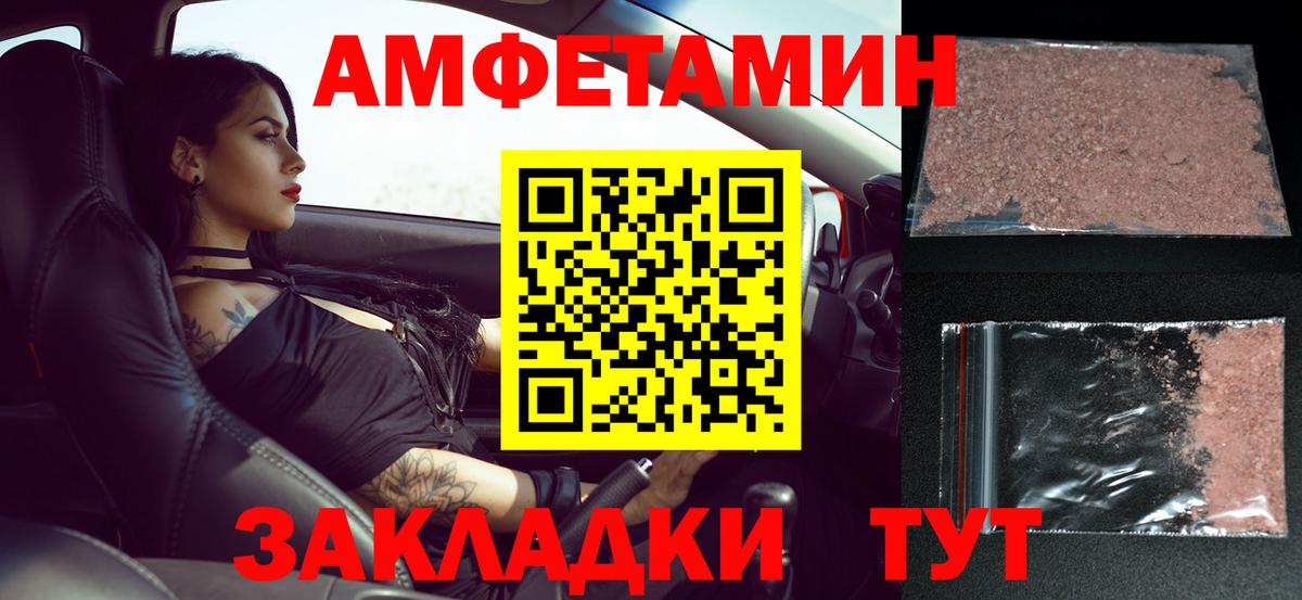 Первитин Декстрометамфетамин 99.9%  Первитин Декстрометамфетамин 99.9%  Вход с VPN  Тейково 