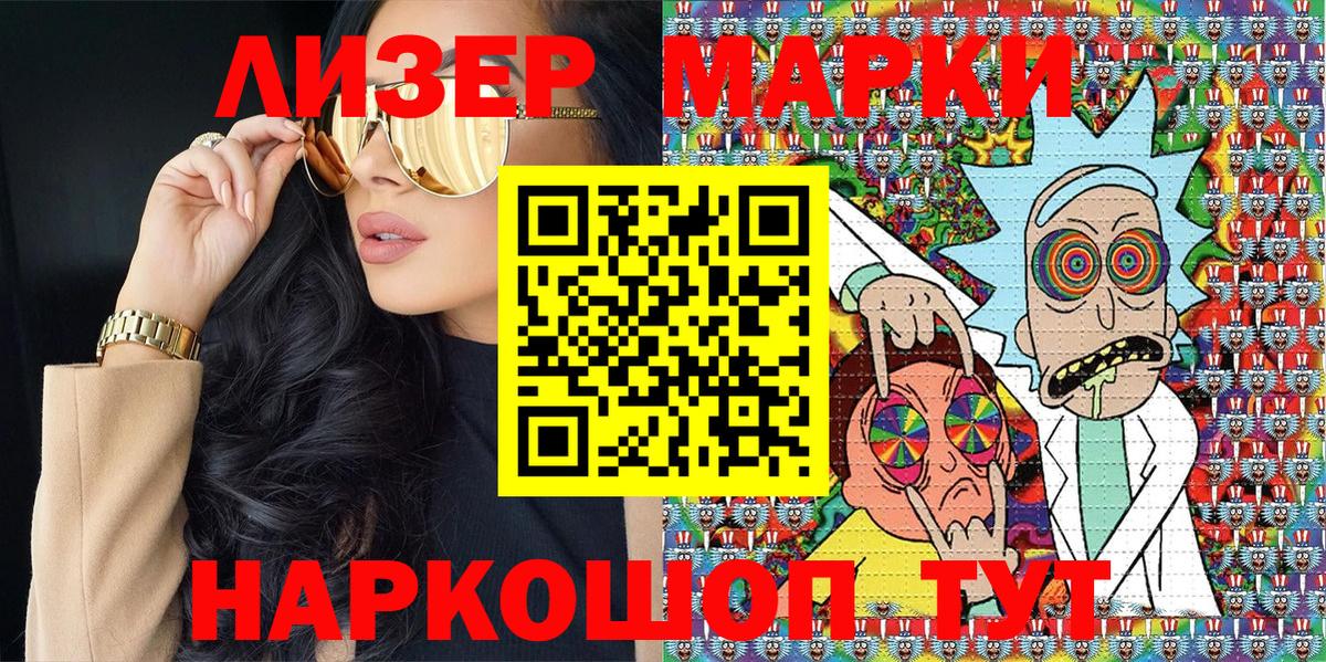 Марки N-bome 1500мкг Тейково