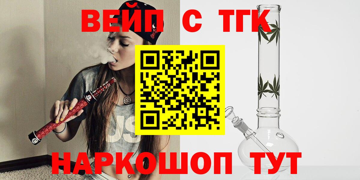 Дистиллят ТГК гашишное масло Тейково