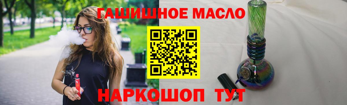 Тейково  ТГК жижа  Вход с VPN 